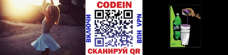 маркетплейс клад  Малоярославец  Codein Purple Drank  купить  